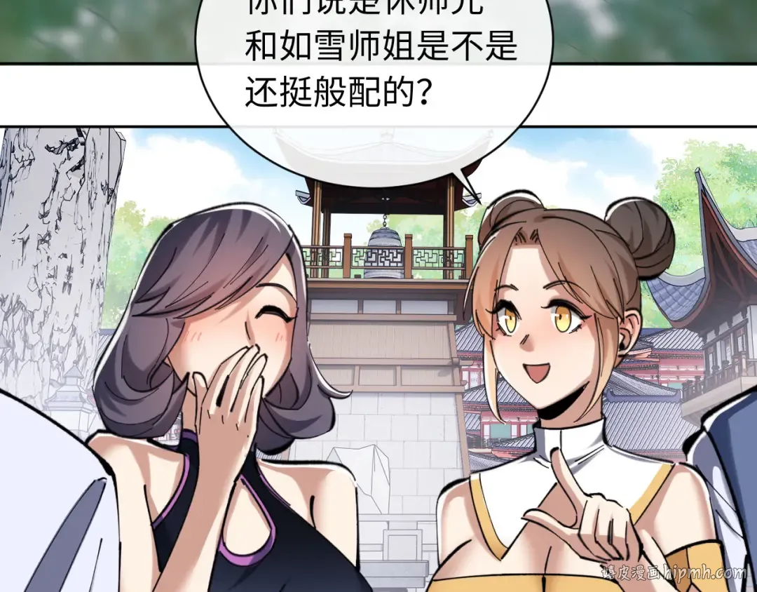 第19话 不要做道貌岸然的小人！ 第112页