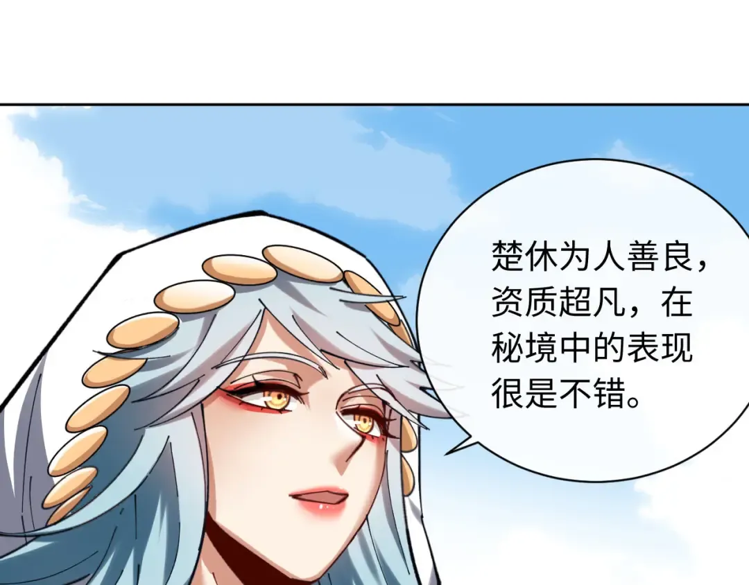 第19话 不要做道貌岸然的小人！ 第114页