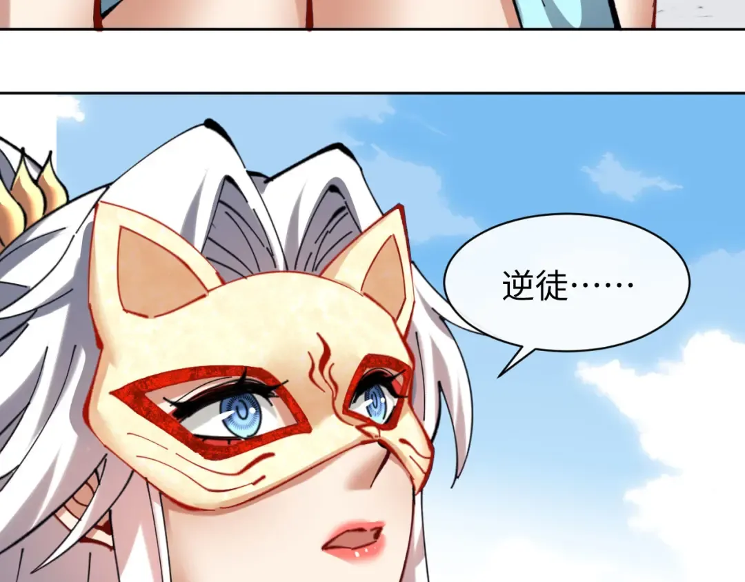第19话 不要做道貌岸然的小人！ 第117页