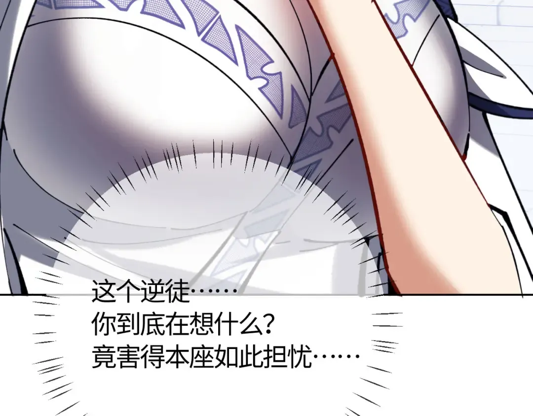 第19话 不要做道貌岸然的小人！ 第119页