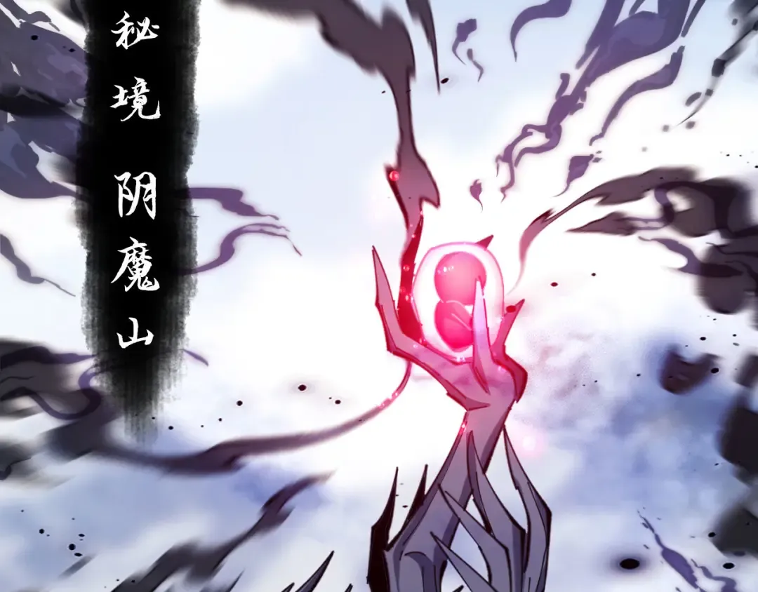 第19话 不要做道貌岸然的小人！ 第122页
