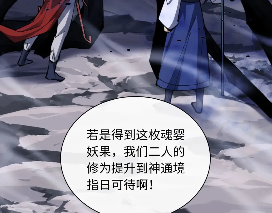 第19话 不要做道貌岸然的小人！ 第124页