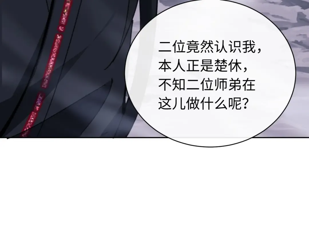 第19话 不要做道貌岸然的小人！ 第131页