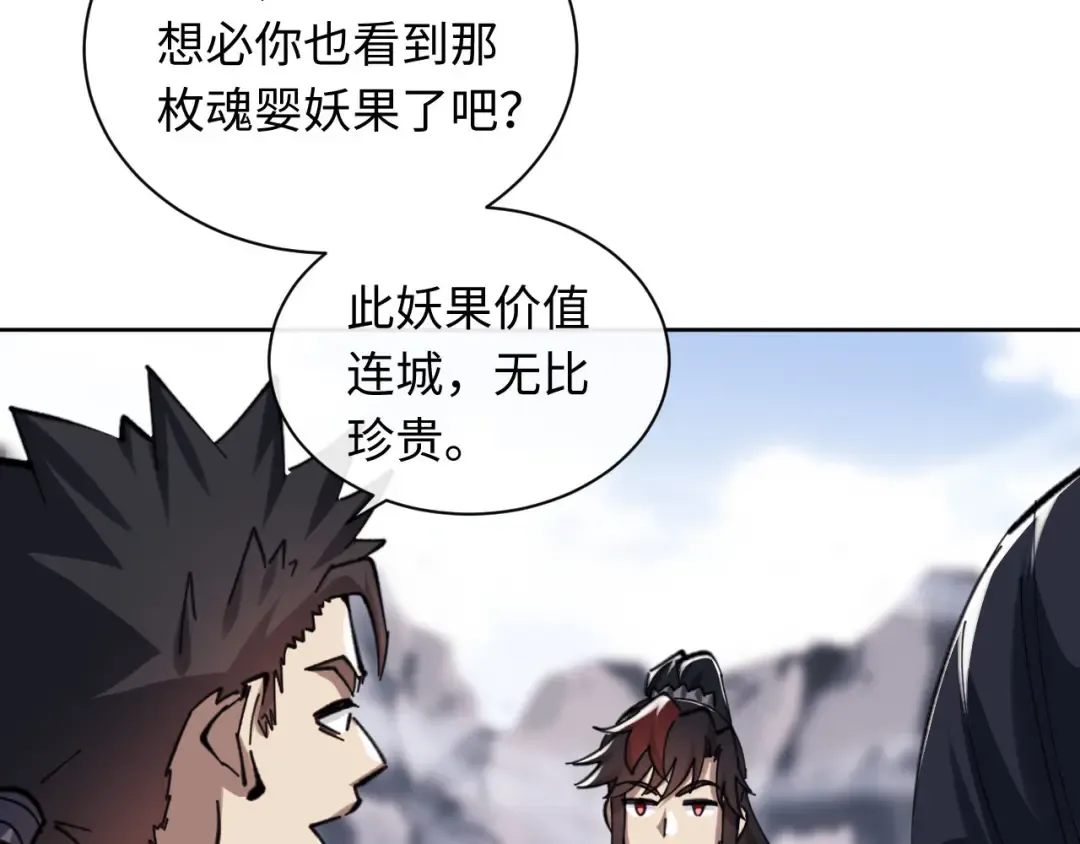 第19话 不要做道貌岸然的小人！ 第135页
