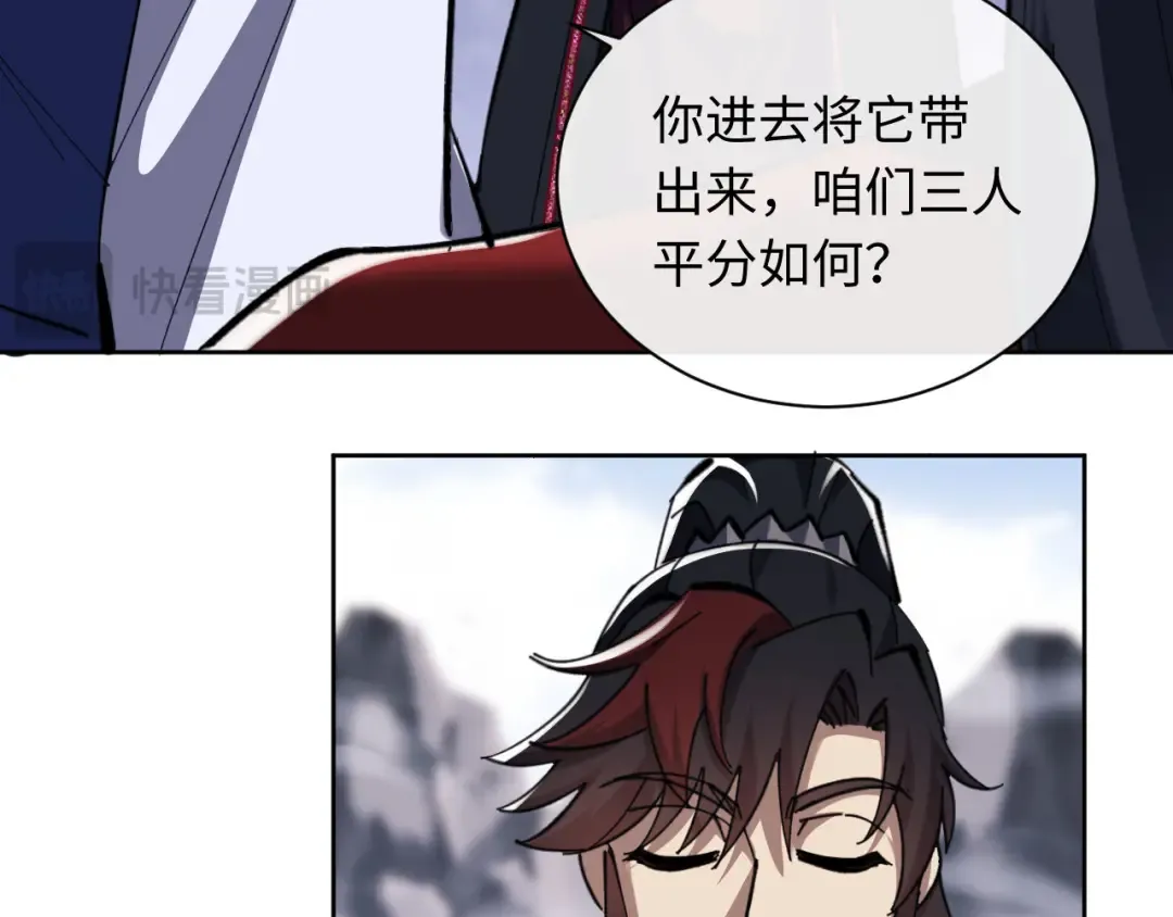 第19话 不要做道貌岸然的小人！ 第137页
