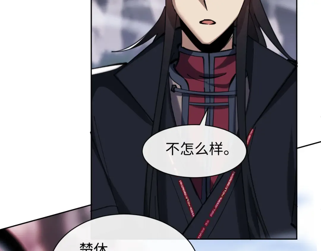 第19话 不要做道貌岸然的小人！ 第138页