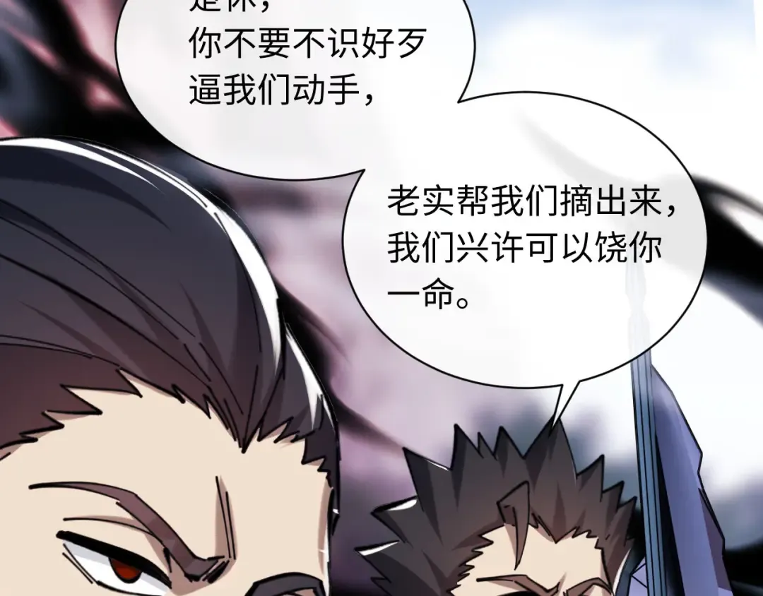 第19话 不要做道貌岸然的小人！ 第139页