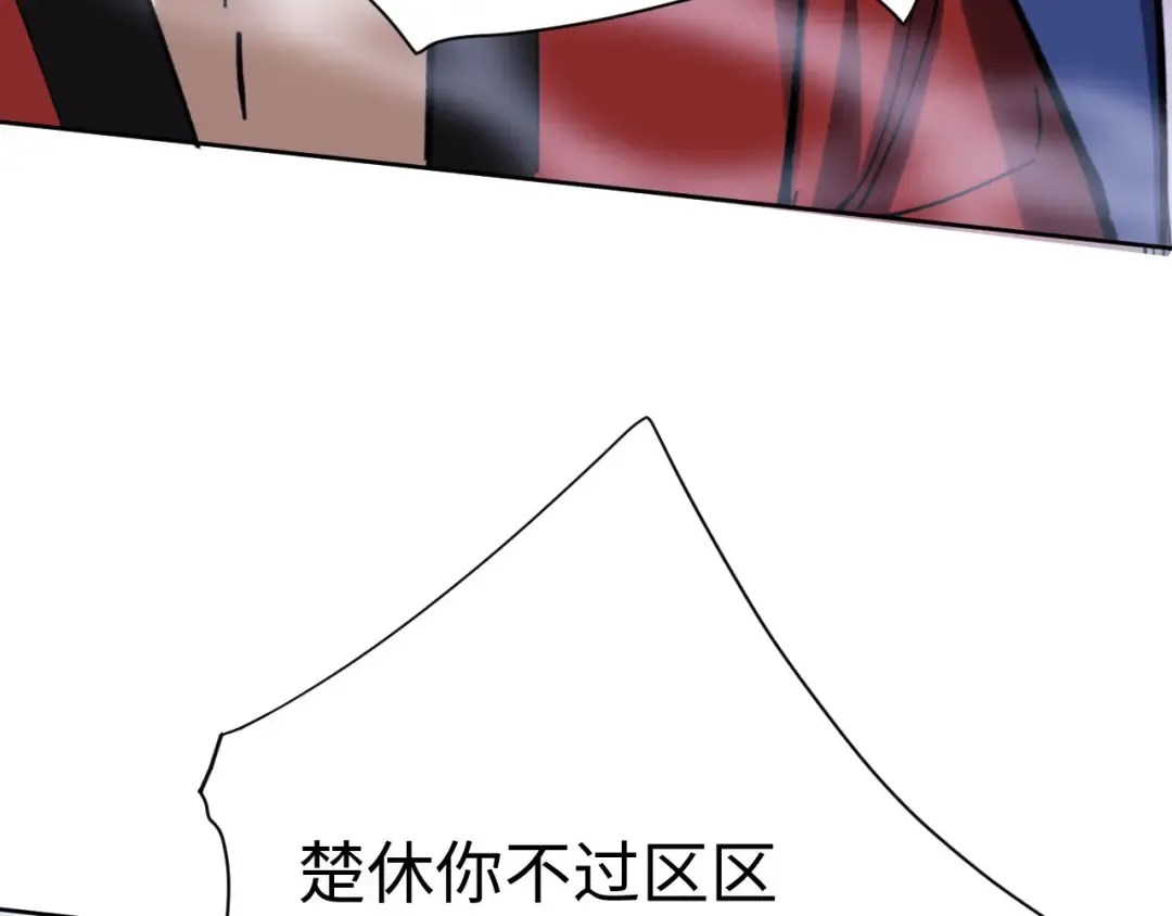 第19话 不要做道貌岸然的小人！ 第142页