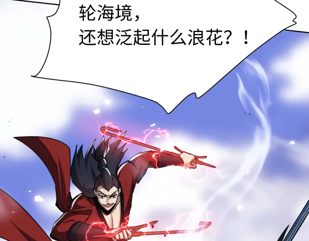 第19话 不要做道貌岸然的小人！ 第143页