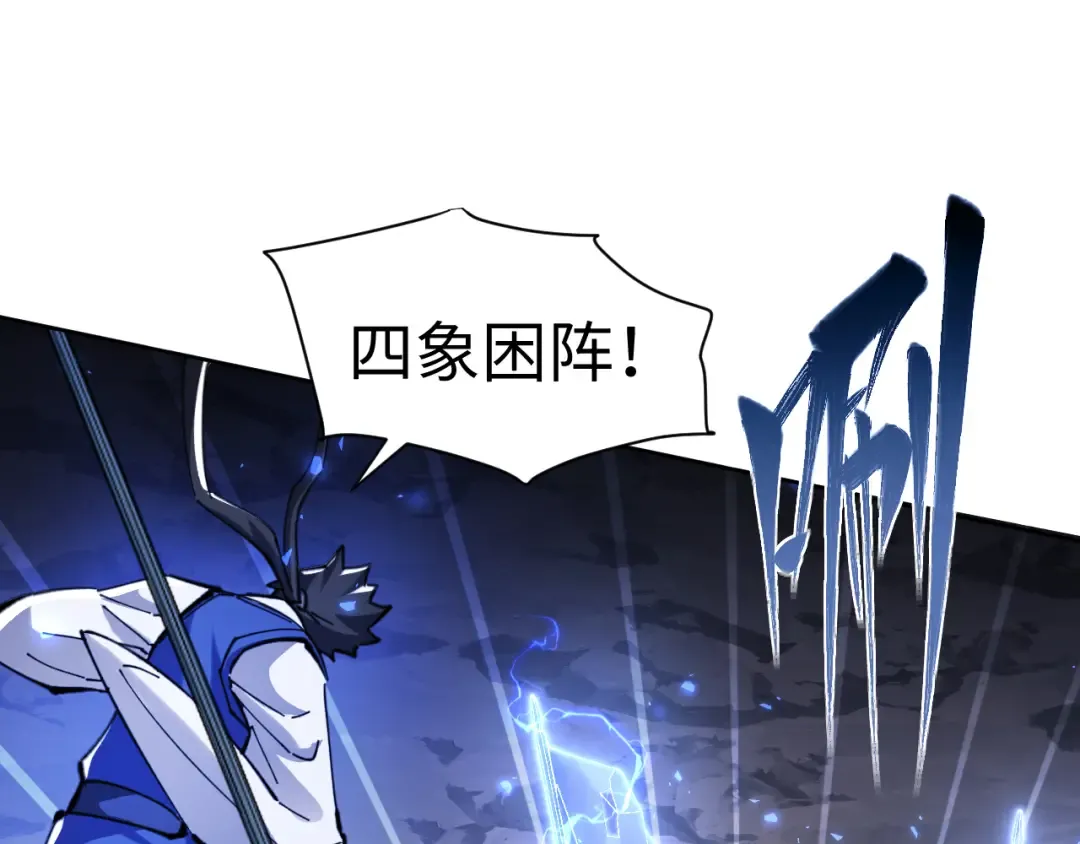 第19话 不要做道貌岸然的小人！ 第148页