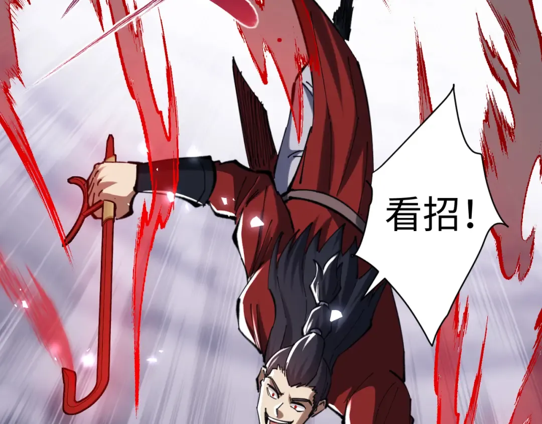 第19话 不要做道貌岸然的小人！ 第154页