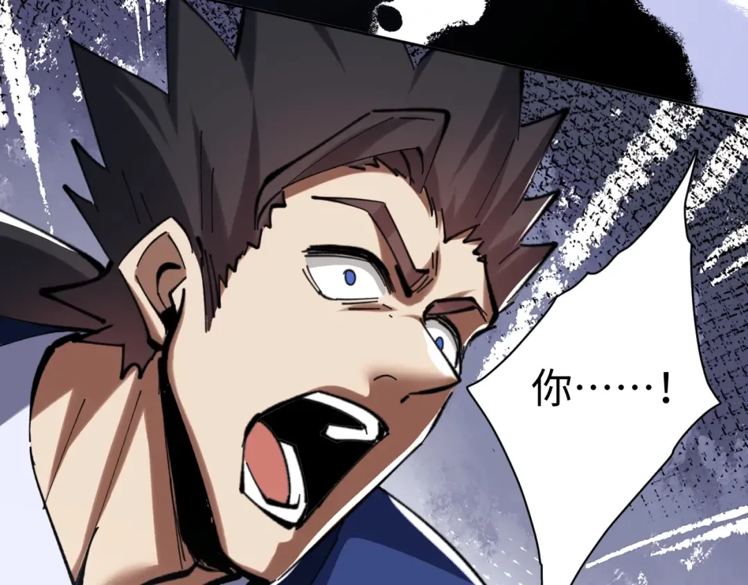 第19话 不要做道貌岸然的小人！ 第163页