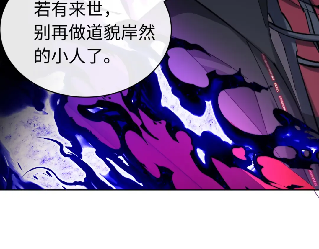 第19话 不要做道貌岸然的小人！ 第173页