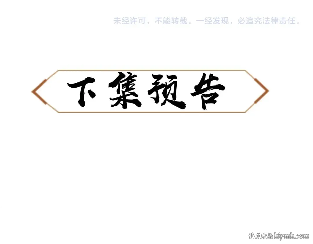 第19话 不要做道貌岸然的小人！ 第184页