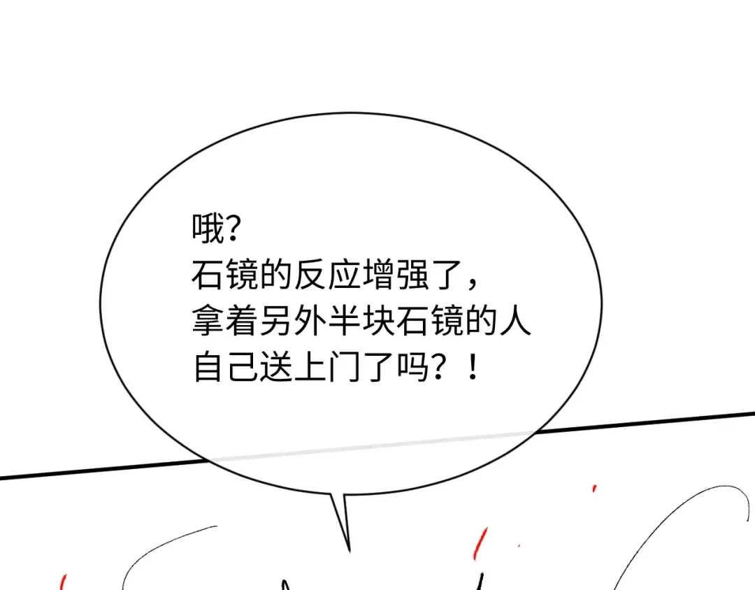 第19话 不要做道貌岸然的小人！ 第185页