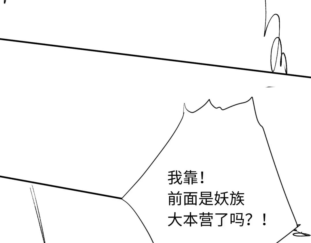 第19话 不要做道貌岸然的小人！ 第189页