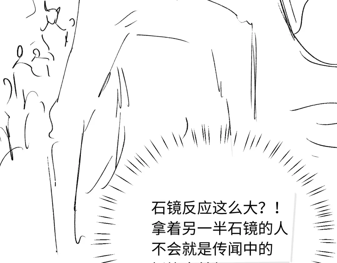 第19话 不要做道貌岸然的小人！ 第191页
