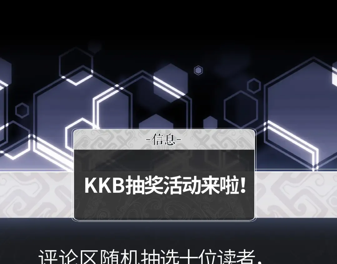 第19话 不要做道貌岸然的小人！ 第194页