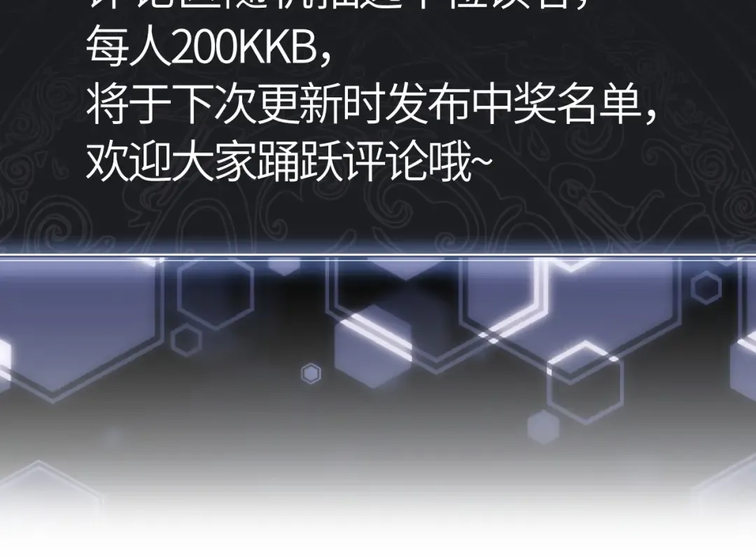第19话 不要做道貌岸然的小人！ 第195页