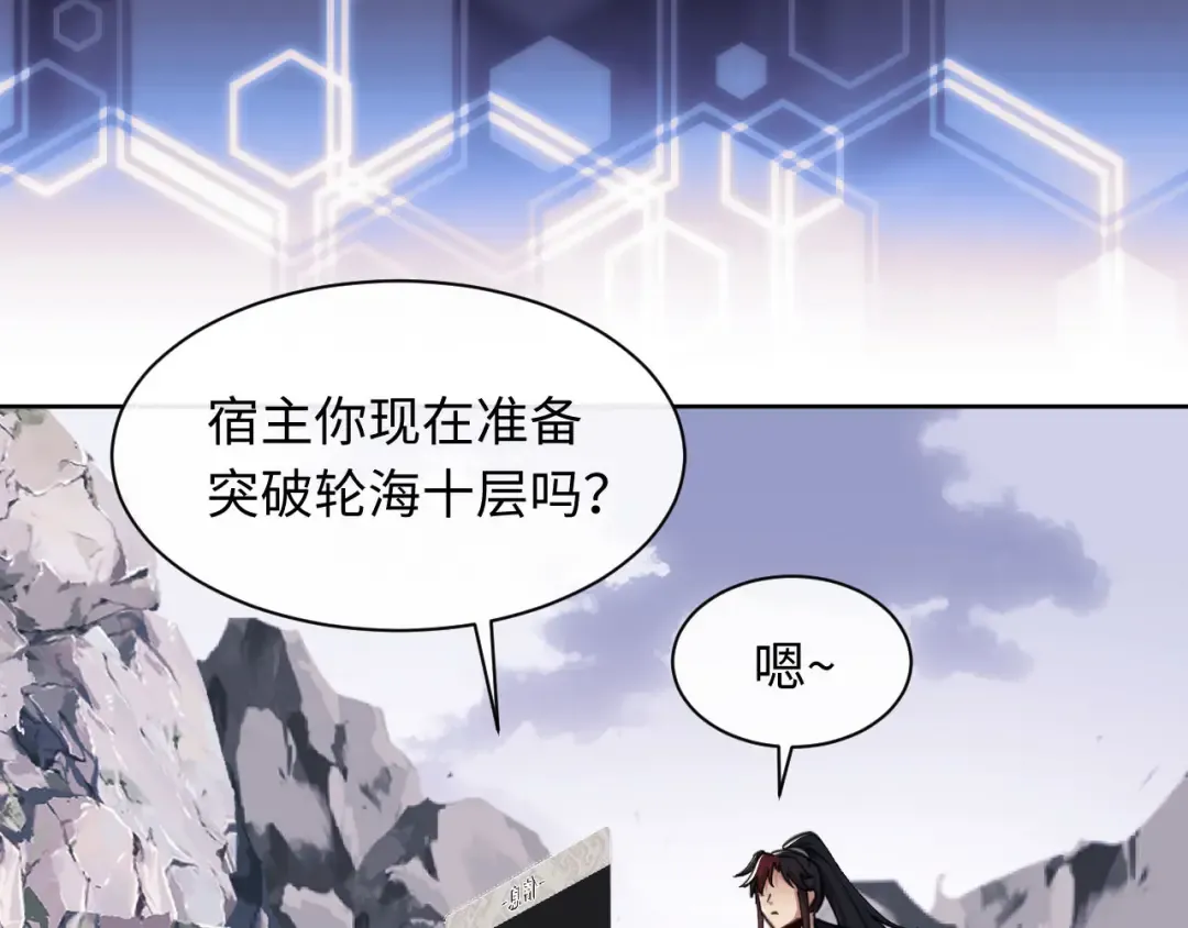第20话 我有个大胆的想法 第11页