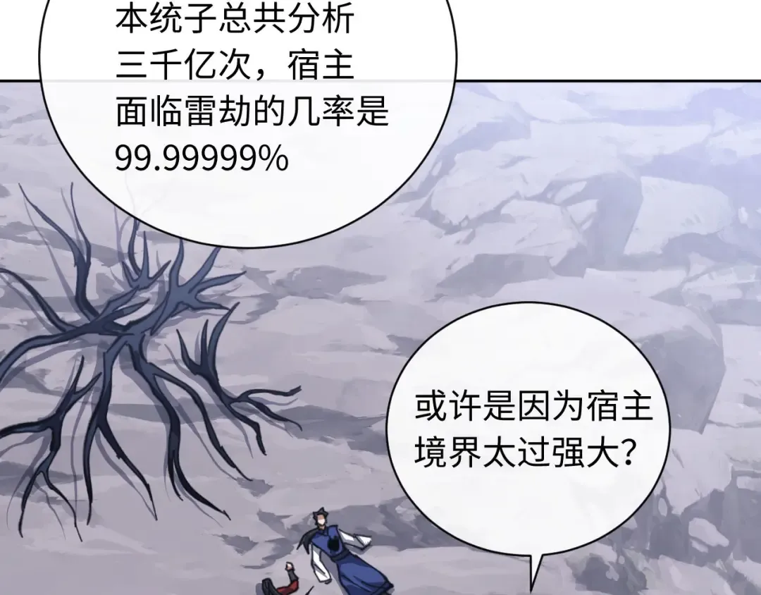第20话 我有个大胆的想法 第20页