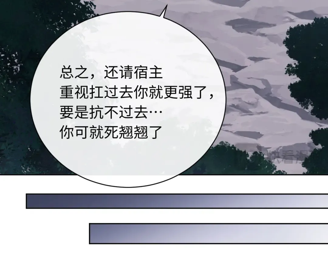 第20话 我有个大胆的想法 第22页