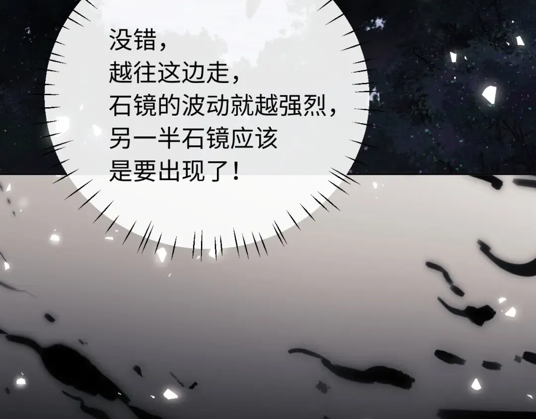 第20话 我有个大胆的想法 第28页