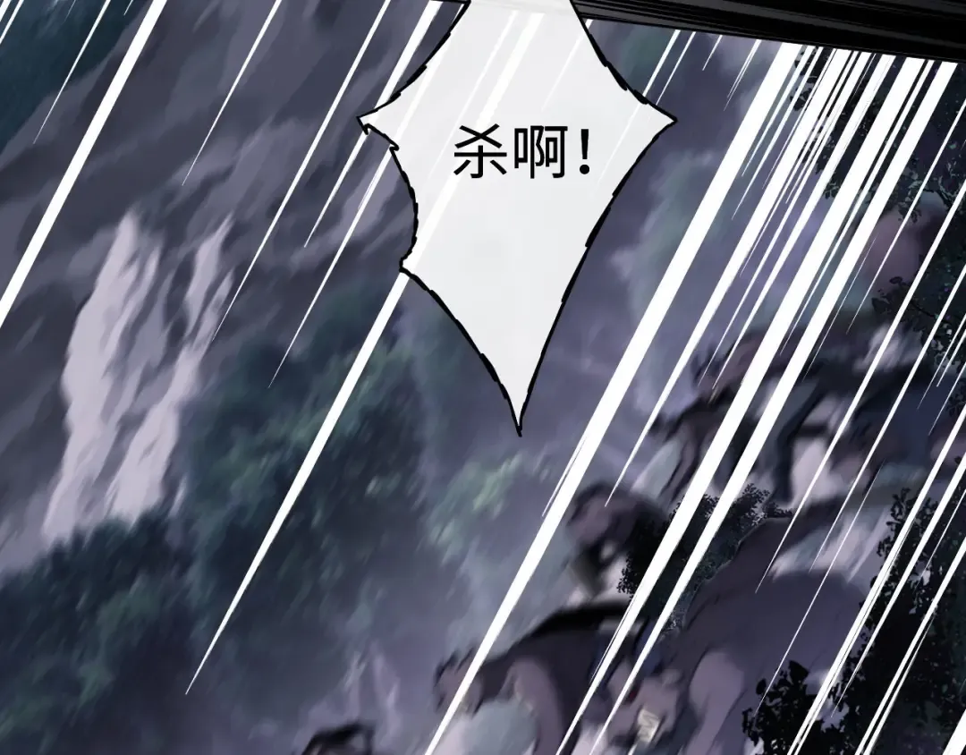 第20话 我有个大胆的想法 第30页