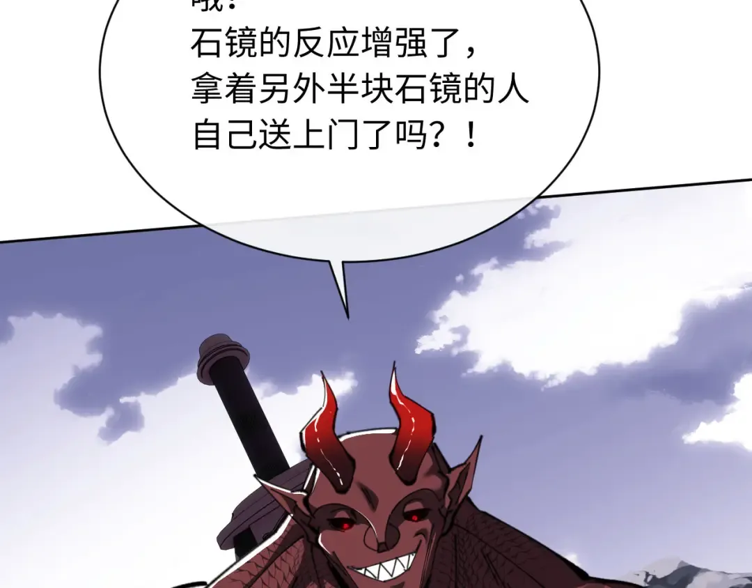 第20话 我有个大胆的想法 第35页