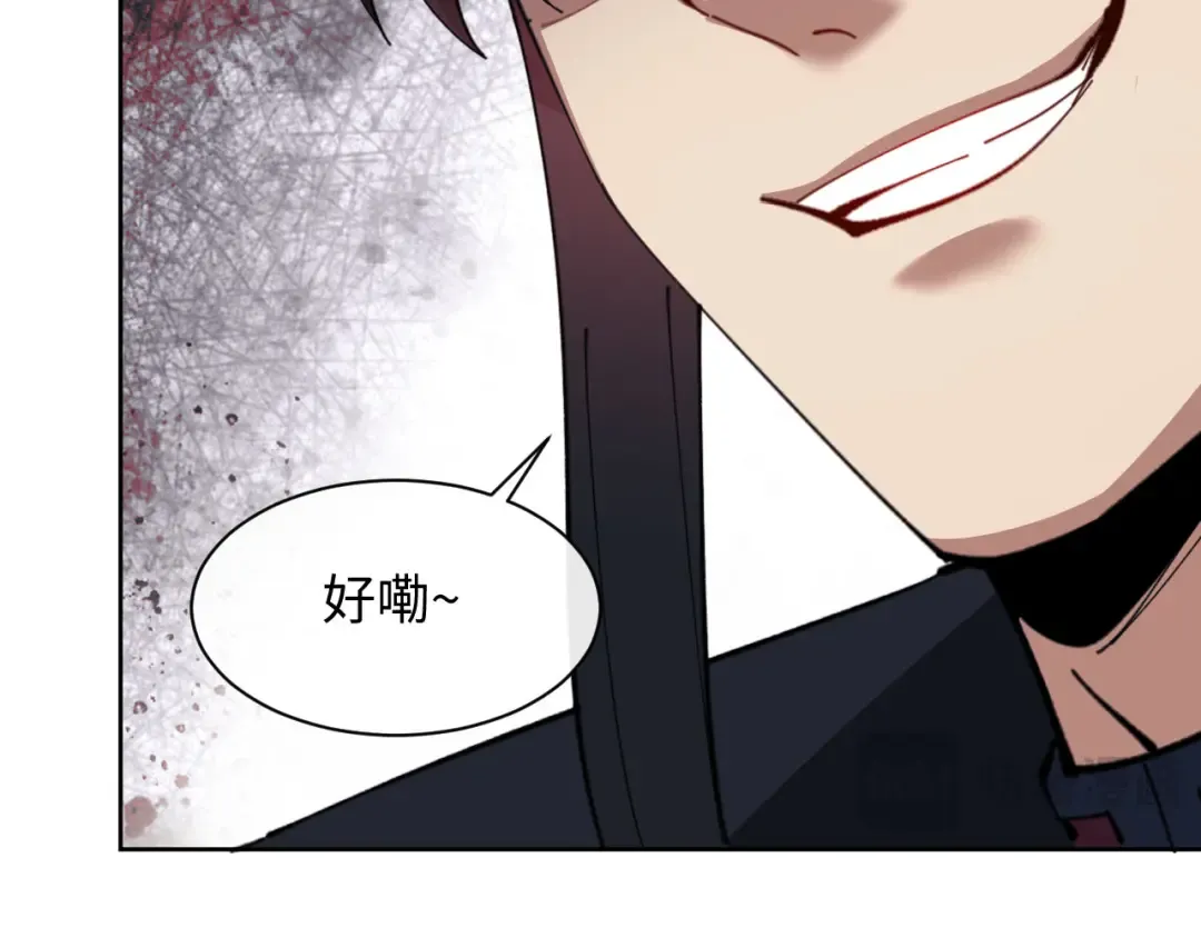 第20话 我有个大胆的想法 第46页