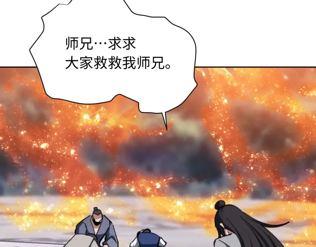 第20话 我有个大胆的想法 第52页