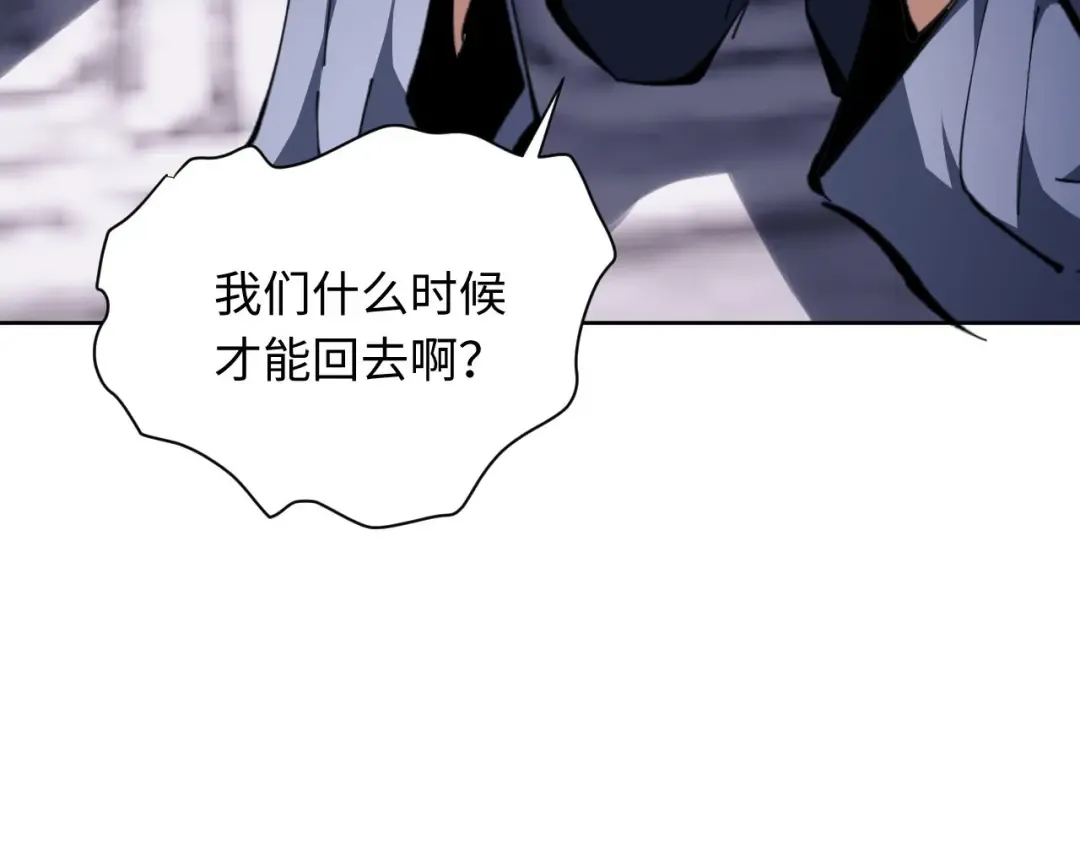 第20话 我有个大胆的想法 第55页