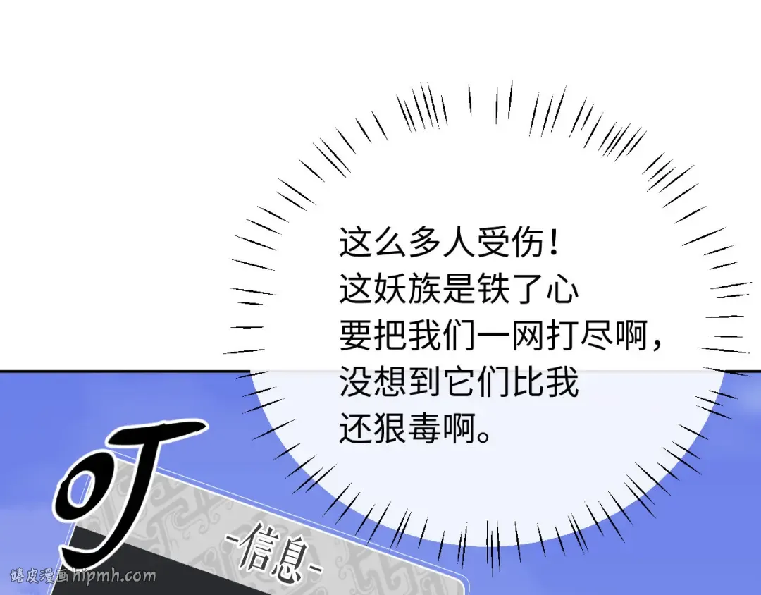 第20话 我有个大胆的想法 第56页