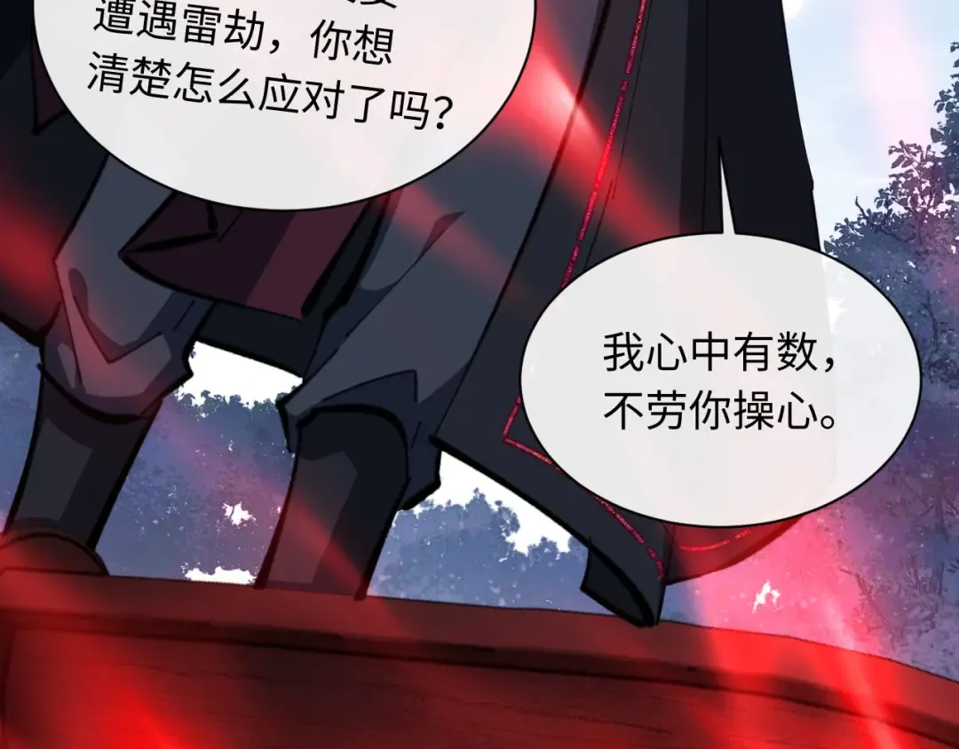第20话 我有个大胆的想法 第59页