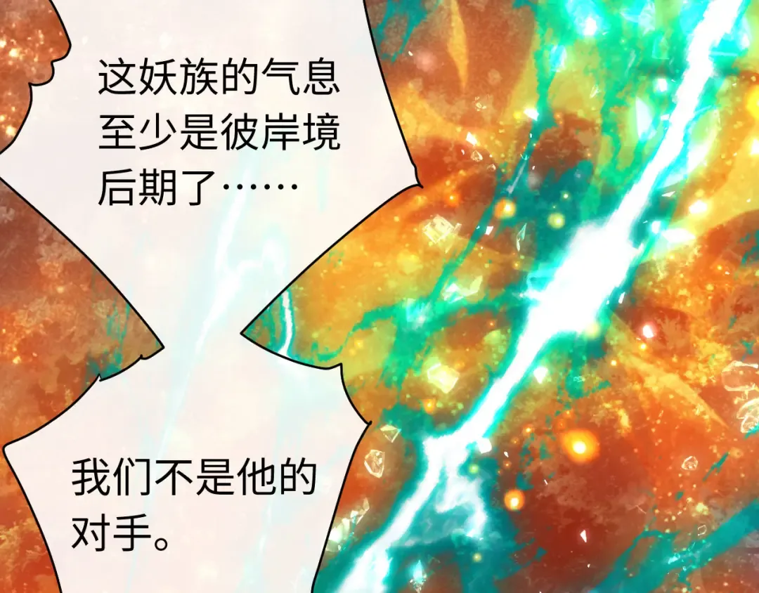第20话 我有个大胆的想法 第70页