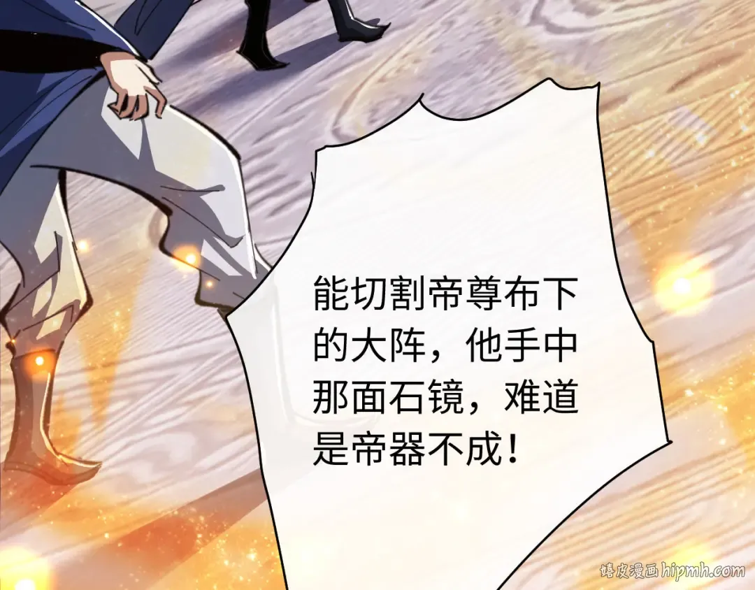 第20话 我有个大胆的想法 第72页