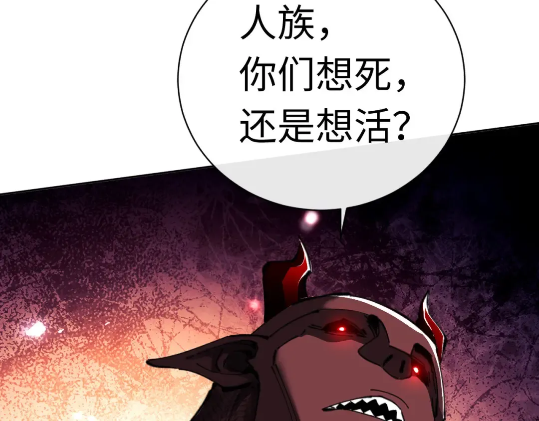 第20话 我有个大胆的想法 第74页