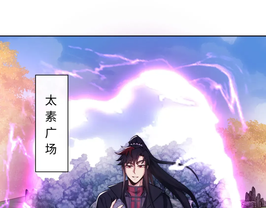 第20话 我有个大胆的想法 第81页