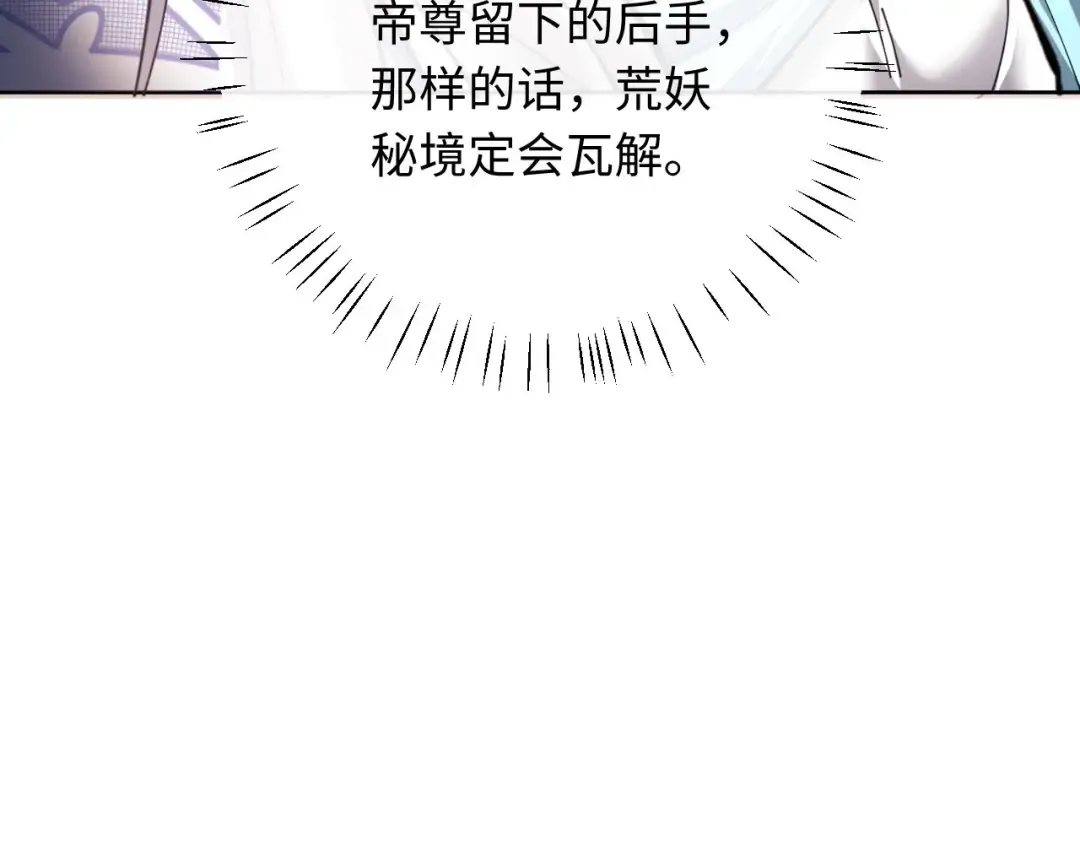 第20话 我有个大胆的想法 第94页