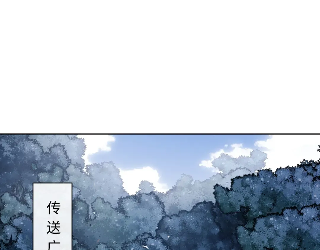 第20话 我有个大胆的想法 第95页