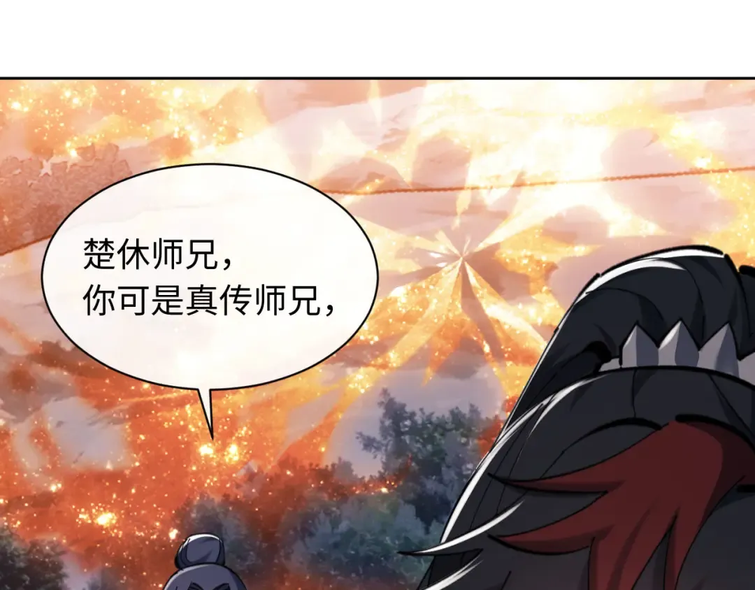 第20话 我有个大胆的想法 第99页