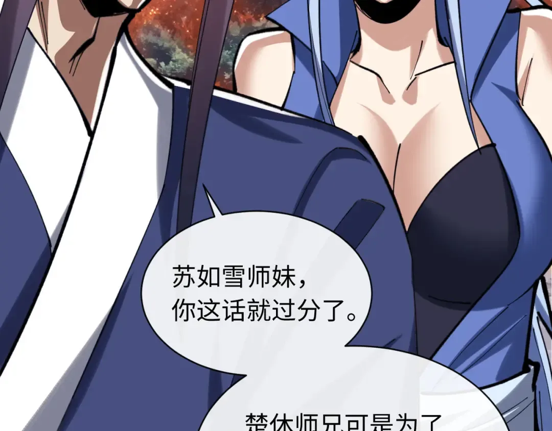 第20话 我有个大胆的想法 第103页