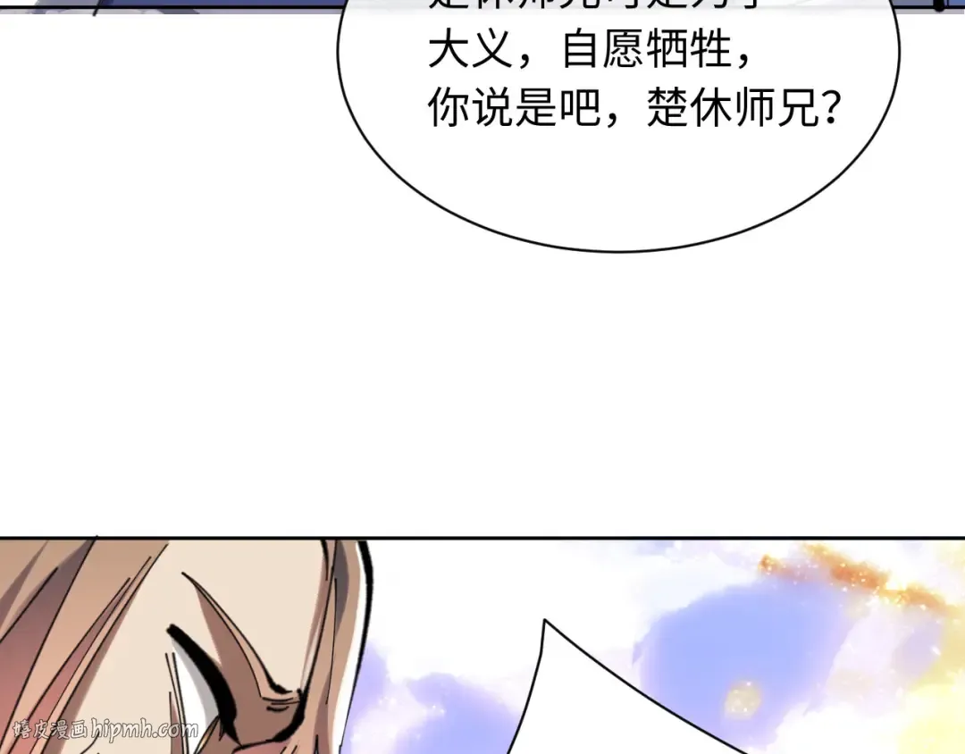 第20话 我有个大胆的想法 第104页