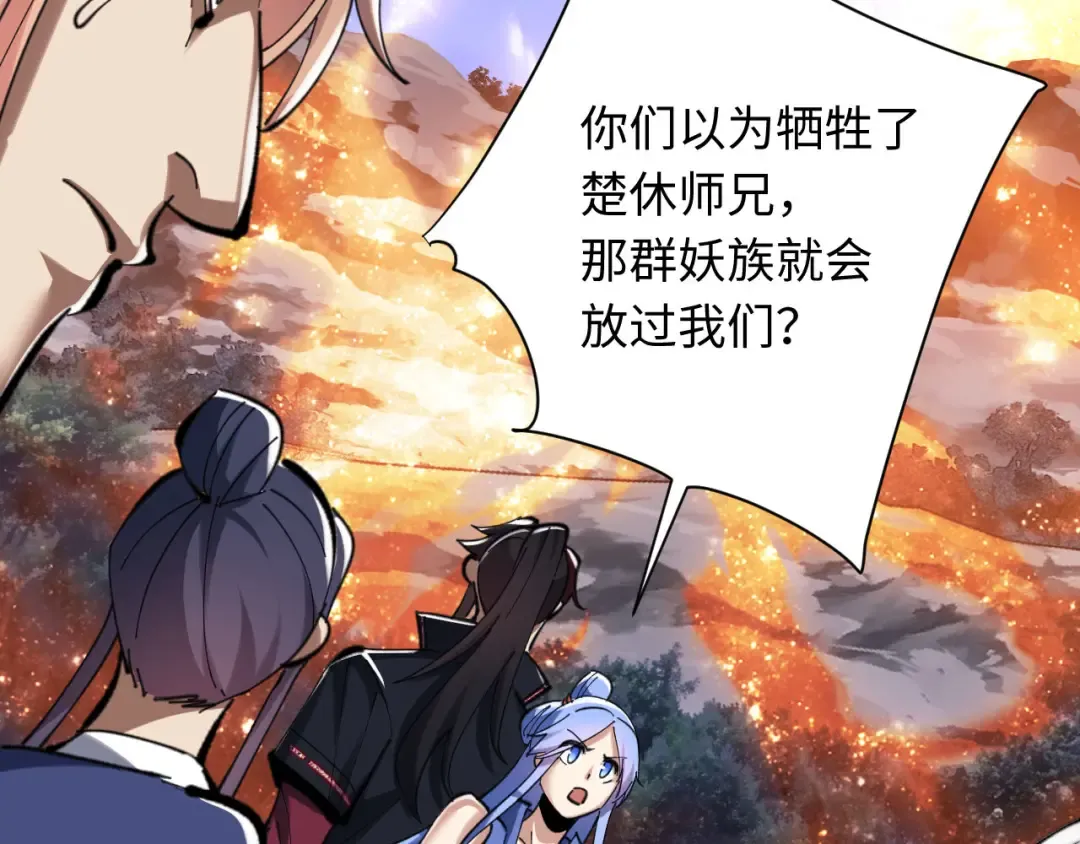 第20话 我有个大胆的想法 第105页