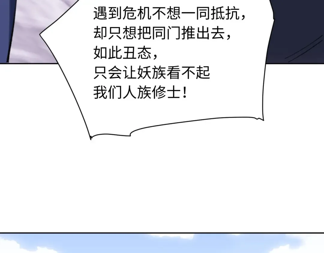 第20话 我有个大胆的想法 第107页