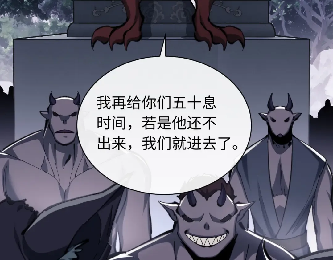 第20话 我有个大胆的想法 第109页