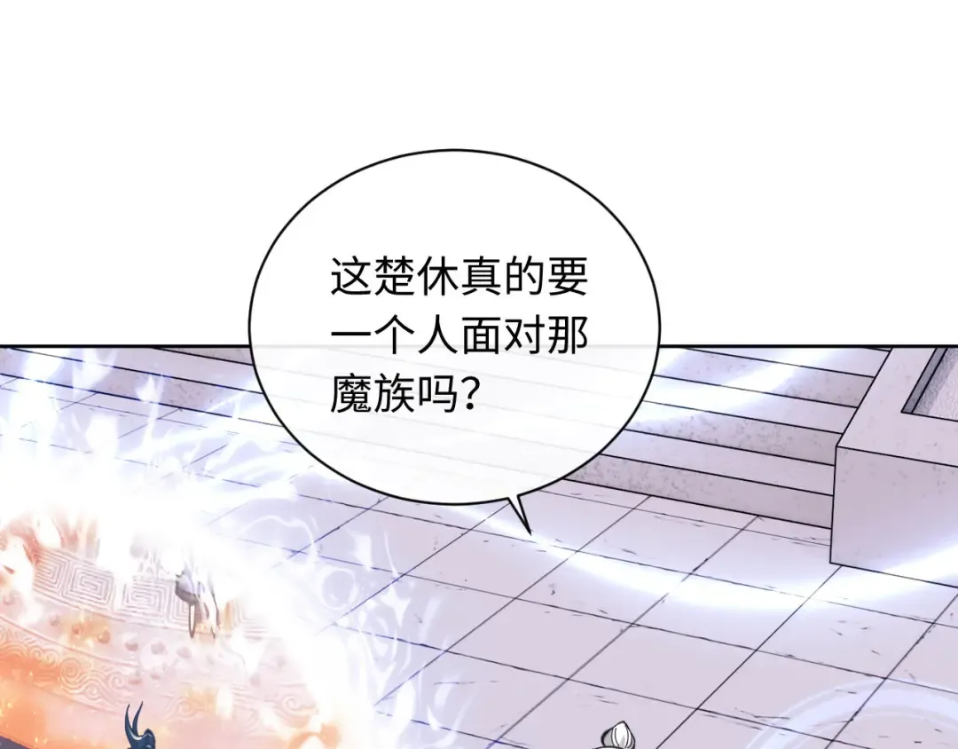第20话 我有个大胆的想法 第125页