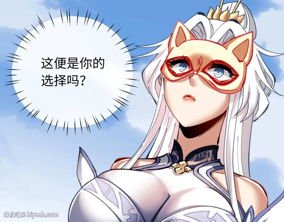 第20话 我有个大胆的想法 第128页