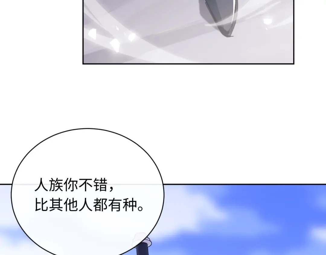 第20话 我有个大胆的想法 第133页