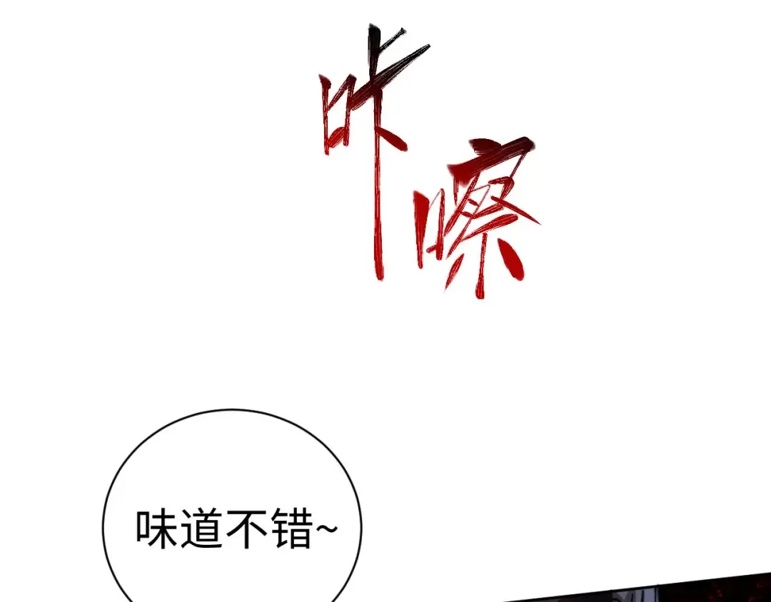 第20话 我有个大胆的想法 第148页